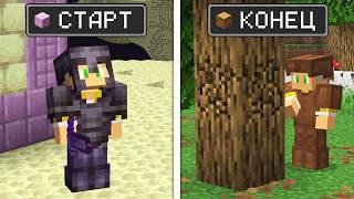Возможно ли Пройти Майнкрафт Наоборот ?